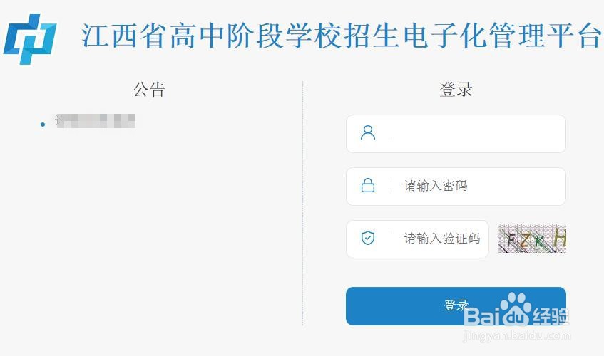 南昌中考志愿怎么填报