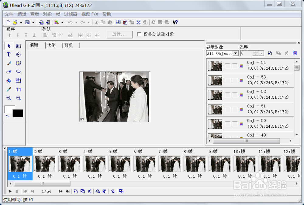 如何给gif格式动态图片添加更还头像？