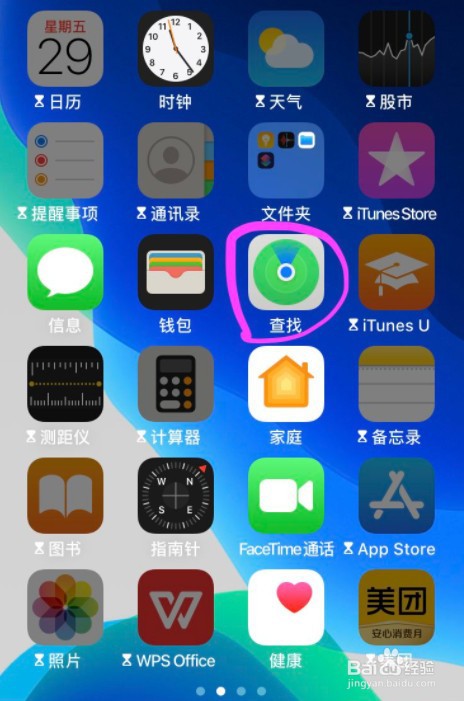 苹果手机被锁死了,打不开怎么办