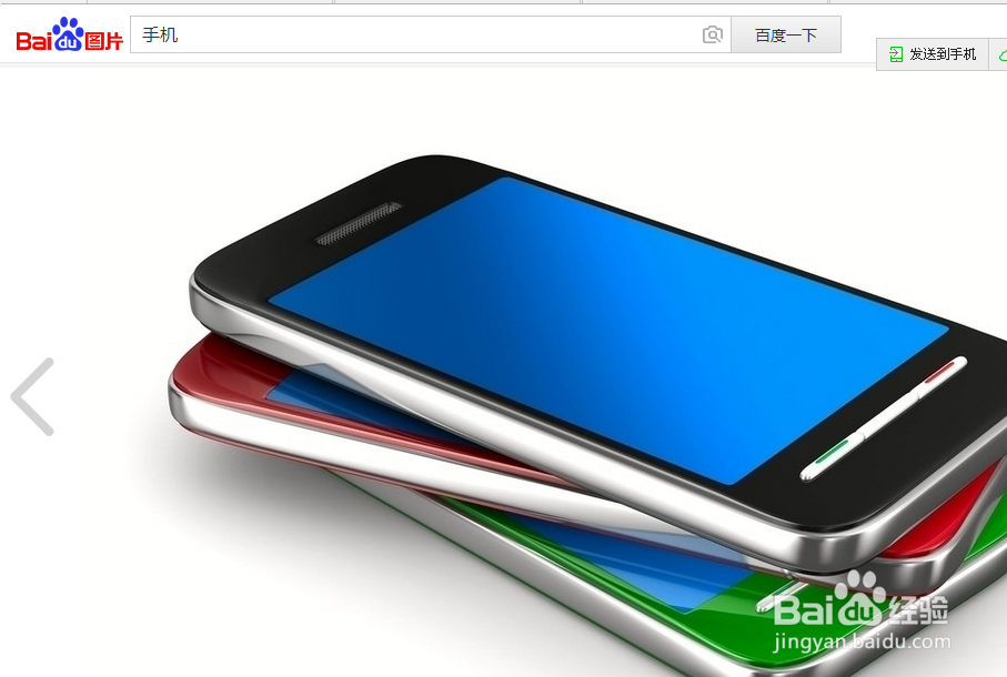 百度经验杂志封面制作步骤