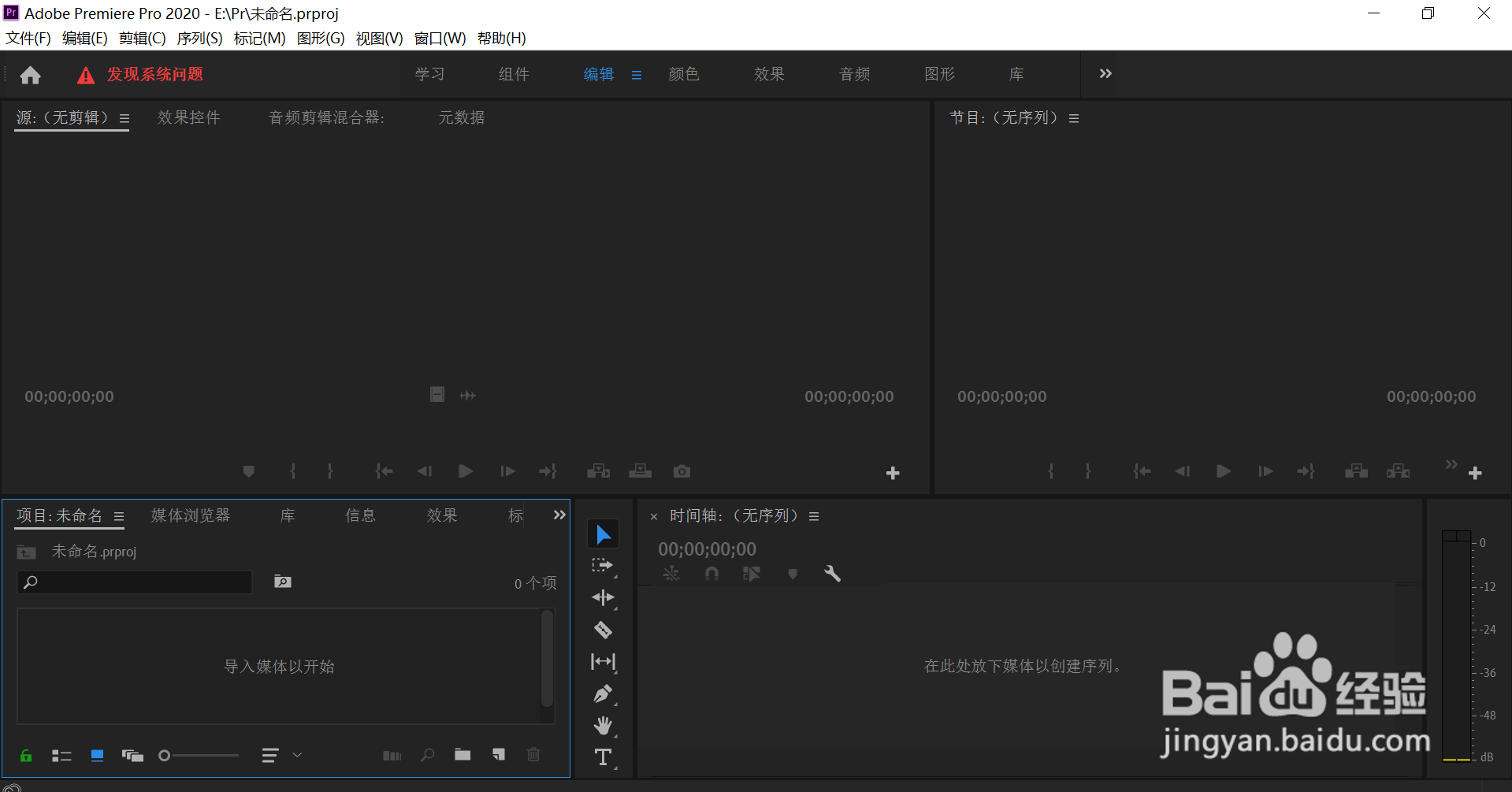 Pr怎么新建序列