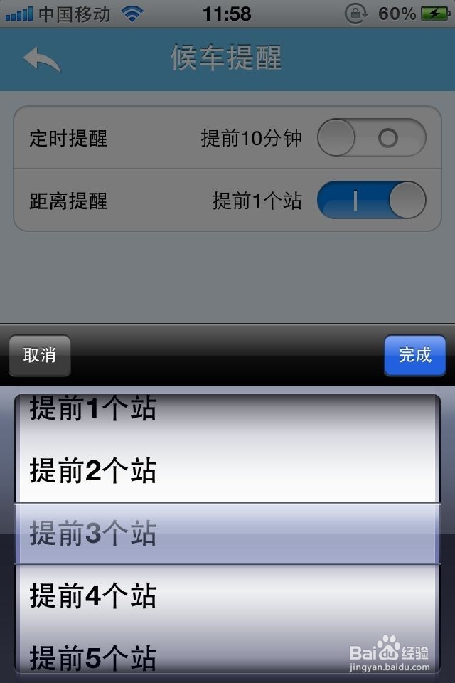 深圳实时公交【酷米客公交】APP神器使用攻略