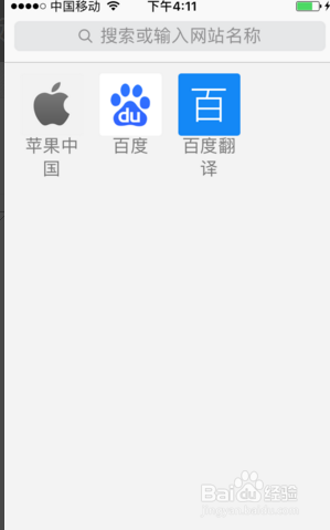 怎么让苹果手机能打开电脑版网页
