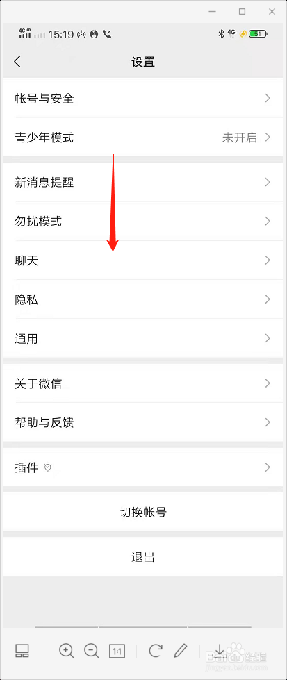 微信换行键直接发送消息怎么关闭