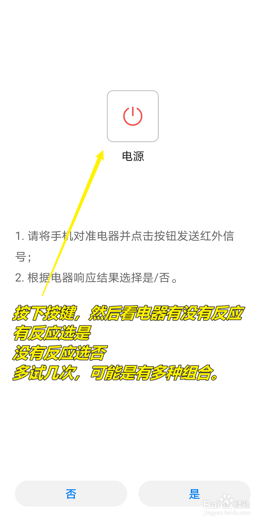 手机的遥控器功能怎么用