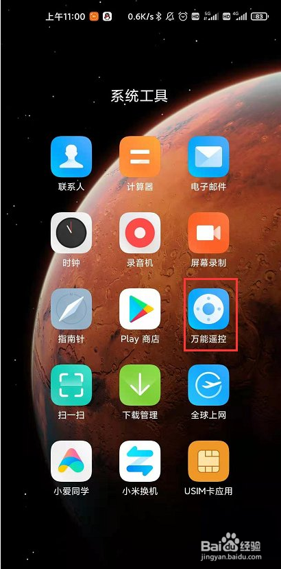 怎么用手机遥控电视