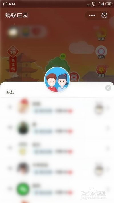 支付宝蚂蚁庄园怎么拜年得福卡