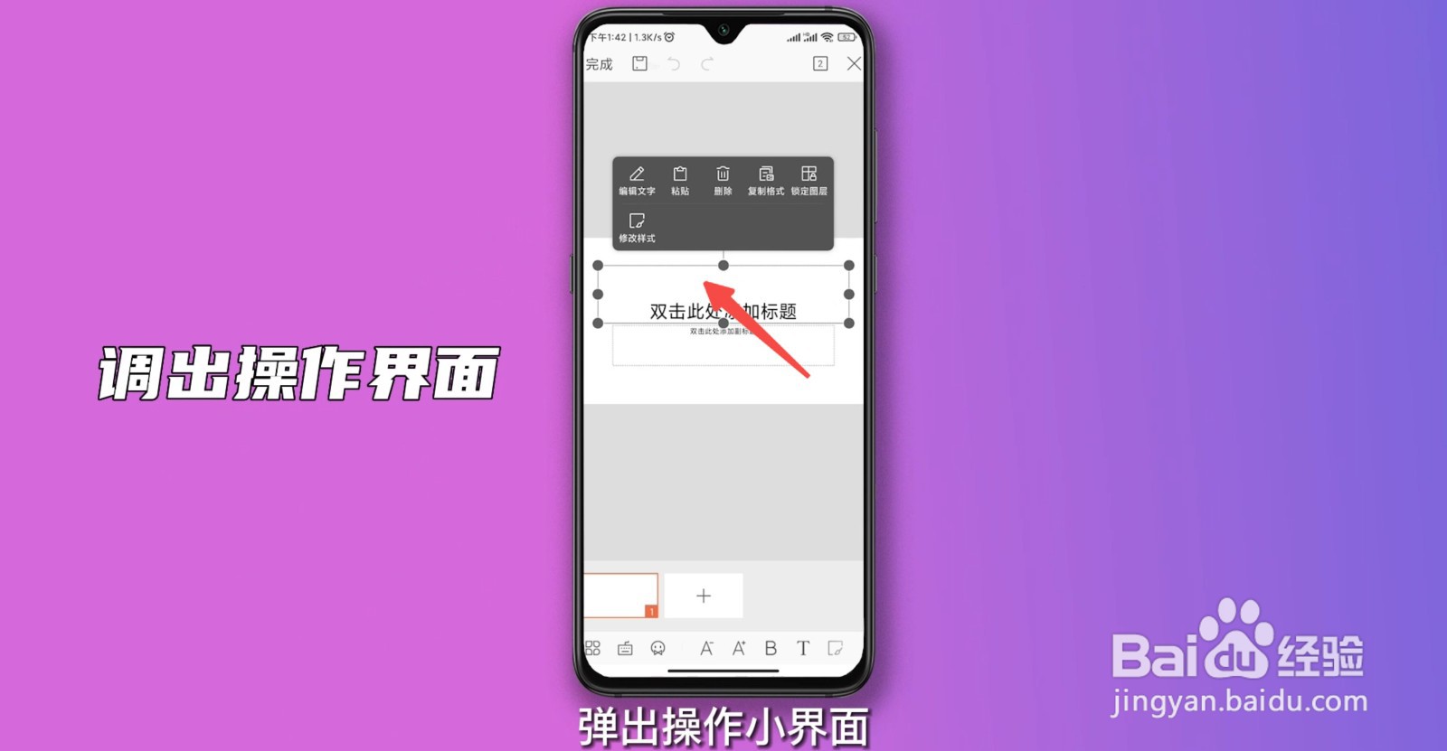 ppt怎么删除文本框