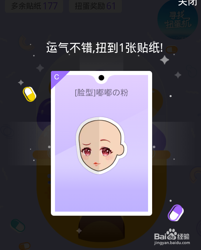 如何使用厘米Q秀