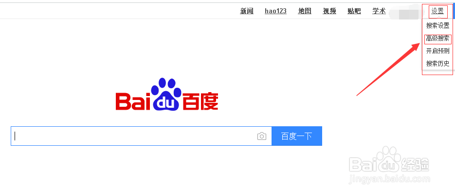 百度搜索，你真的会用吗？