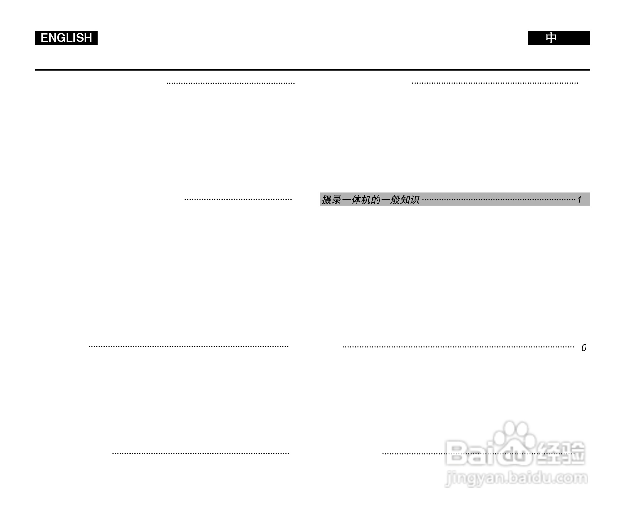 三星VP-D380i数字摄录一体机用户说明书:[1]