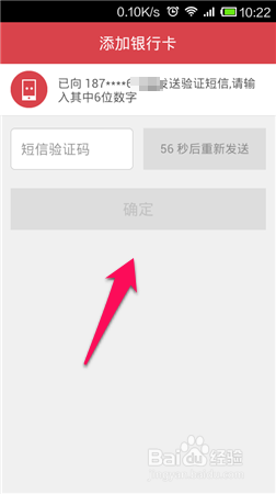 手机网银钱包怎么绑定银行卡