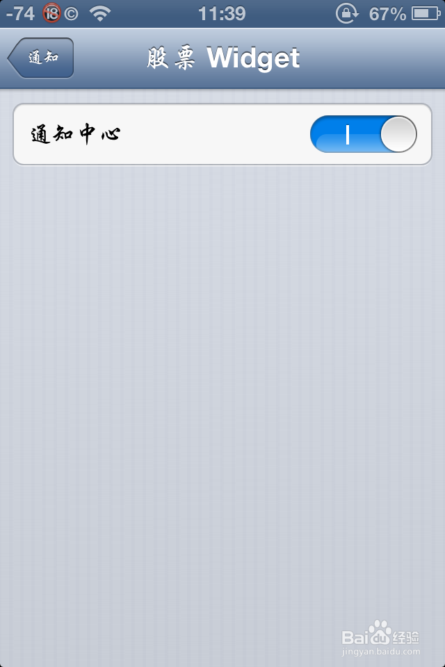 怎么让iphone显示股票