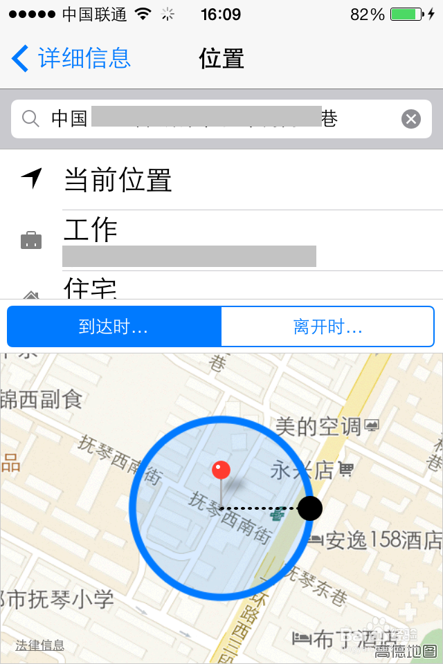 iPhone提醒事项怎么用