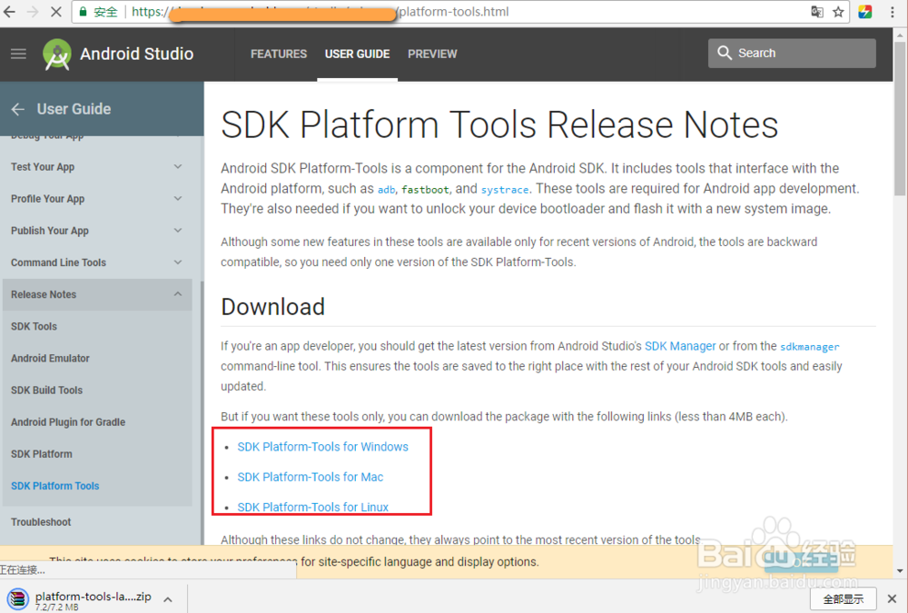 如何正确安装ADB工具