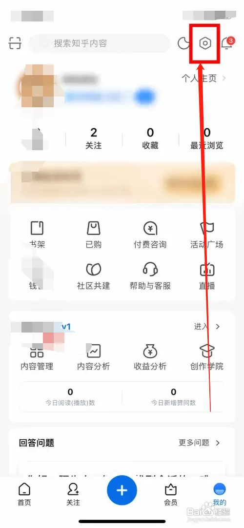 知乎怎样开启系统内置音效