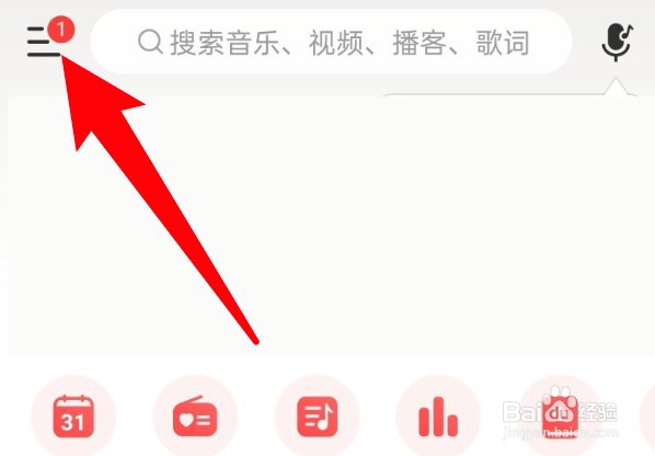 网易云音乐怎么设置允许和其他应用同时播放