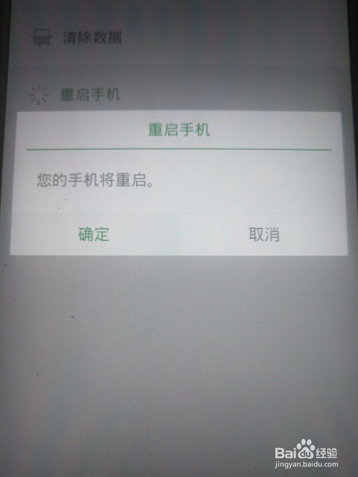 oppo R9S plus一直重启怎么办