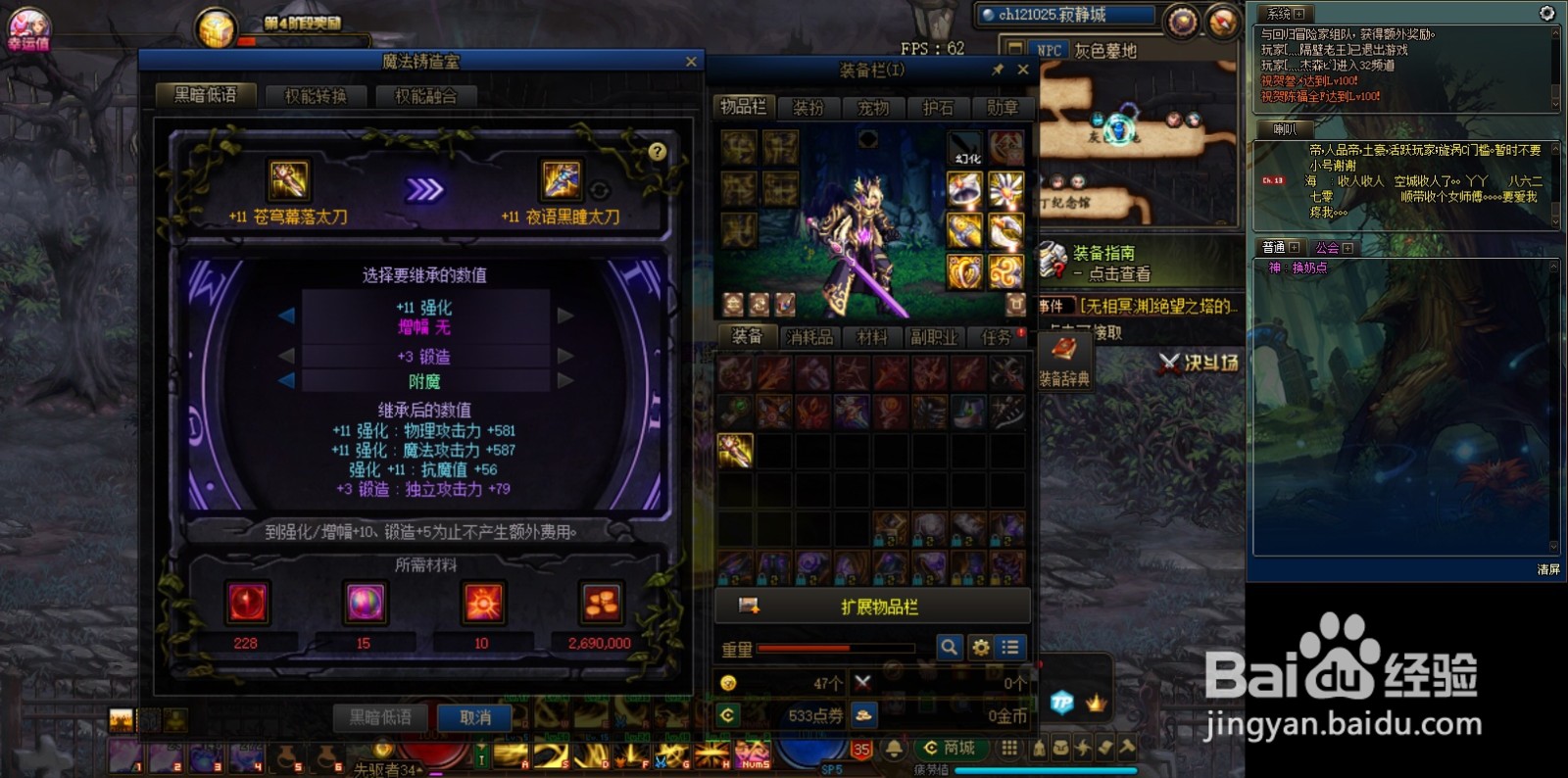 界夜语黑瞳太刀怎么获得