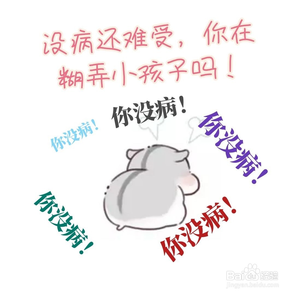 灼口综合征会传染吗?想看的都在这里!