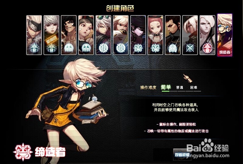 DNF新增角色介绍