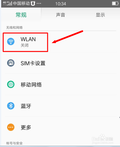无法更改wlan和蜂窝数据网,怎么办？
