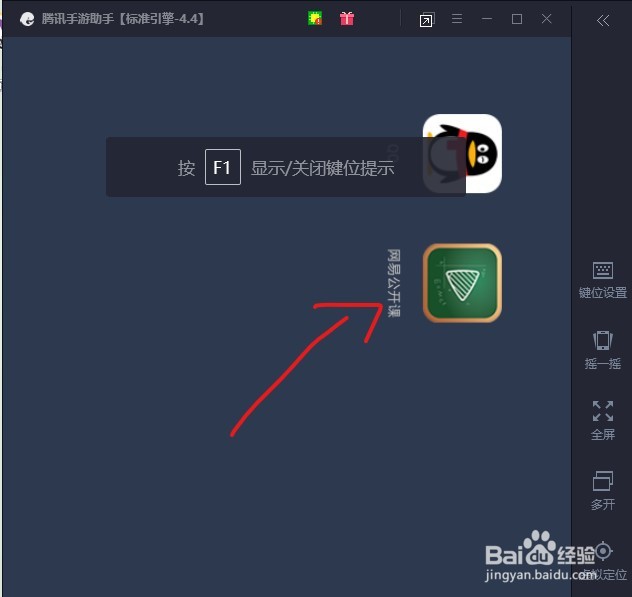 怎么使用电脑看网易公开课的视频