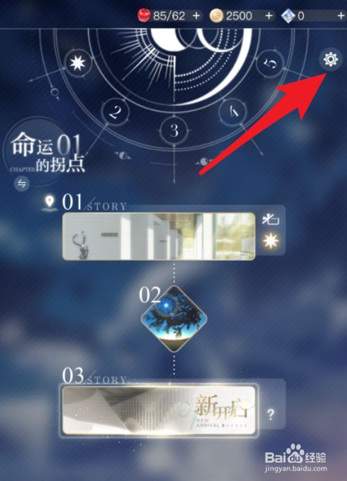 光与夜之恋怎么注销账号