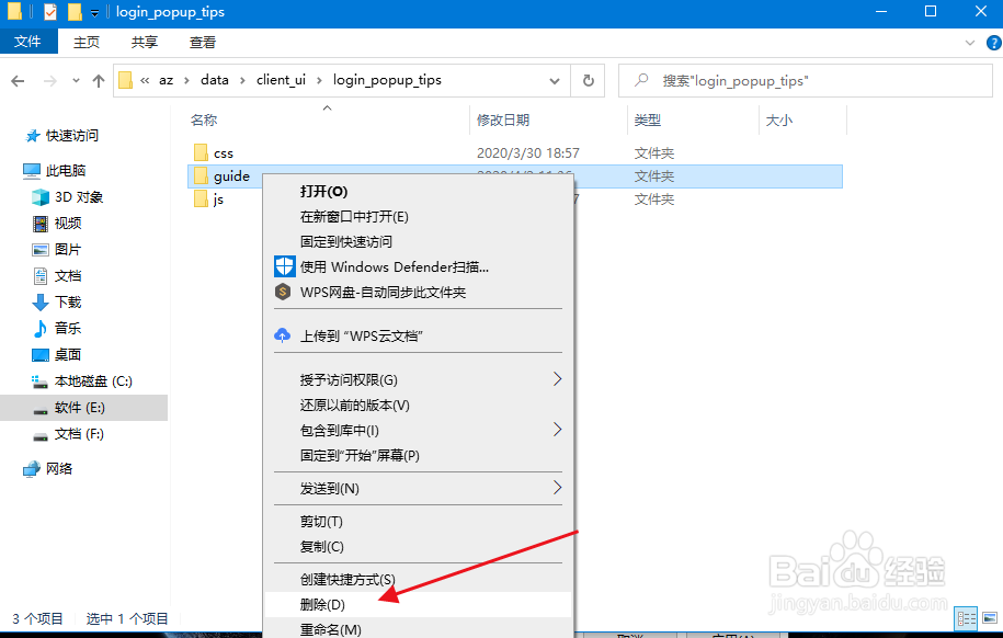 wegame怎么关闭每日推荐