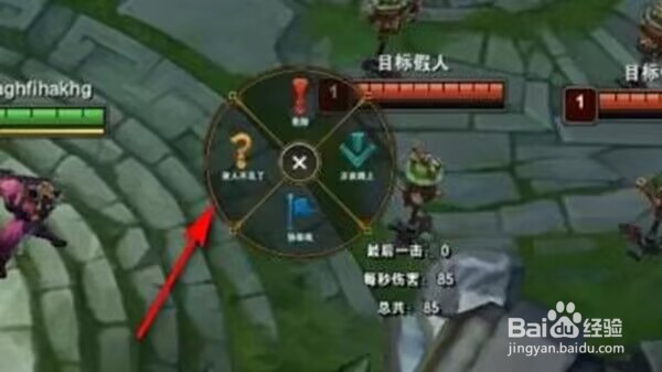 英雄联盟一秒十个问号怎么设置