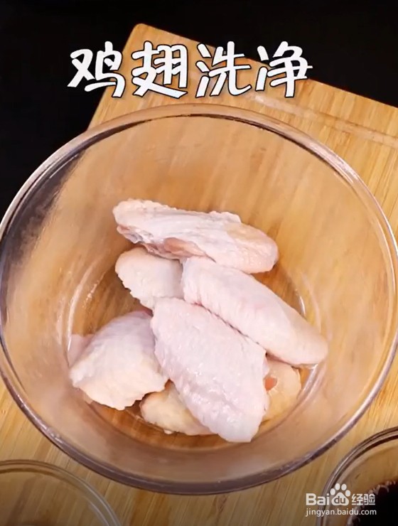 怎么做酸辣蒸鸡翅
