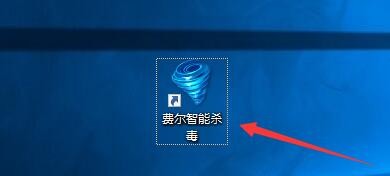 如何设置费尔智能杀毒整合到资源管理器右键菜单