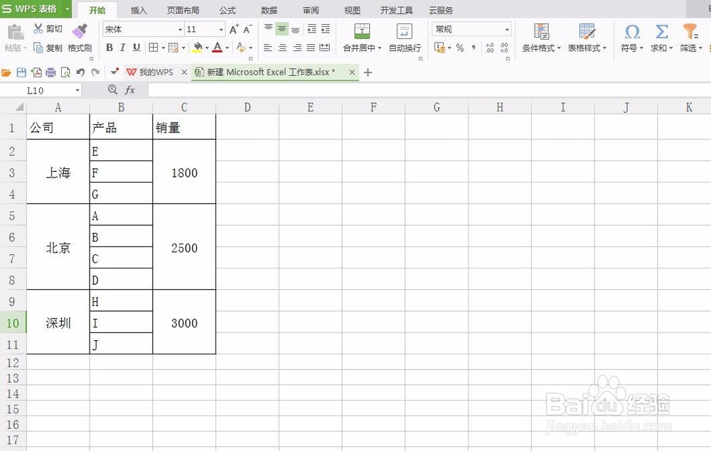 如何对EXCEL中合并单元格进行排序
