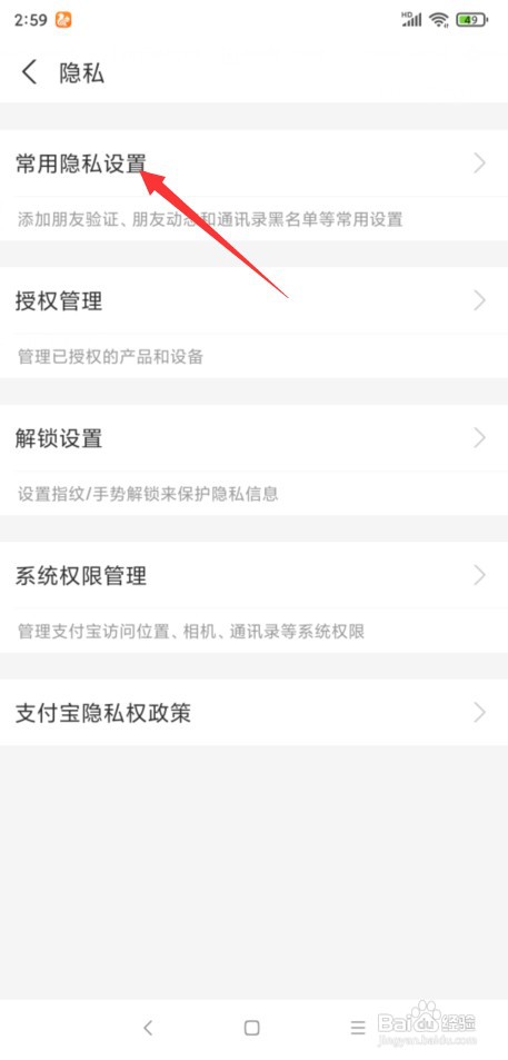 支付宝怎么隐藏自己的真实姓名
