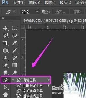 PS中做到字跟随路径的制作方法