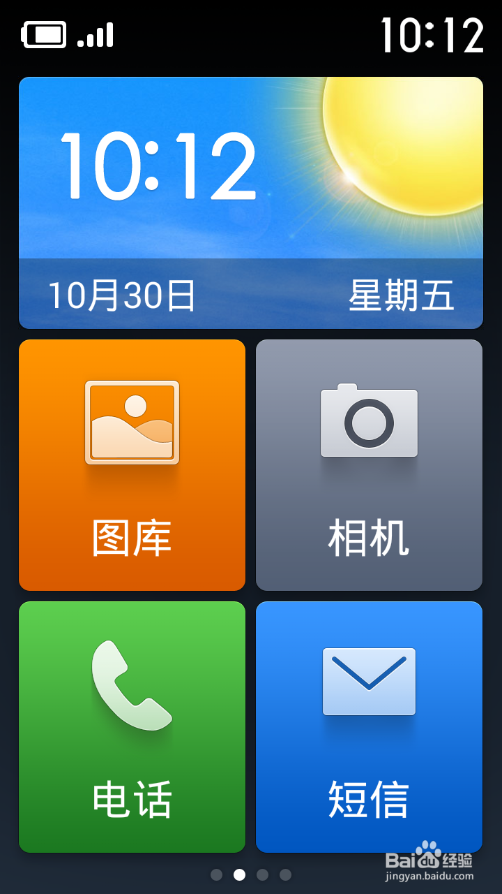 MIUI怎样使用极简模式