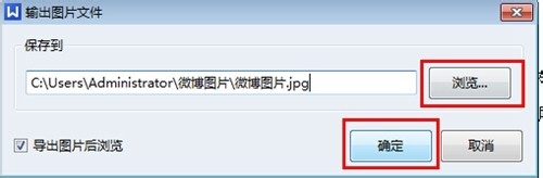 WPS文档技巧：[3]如何使用WPS特色功能