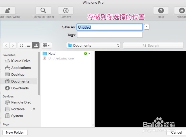 mac 双系统 调整Windows系统大小