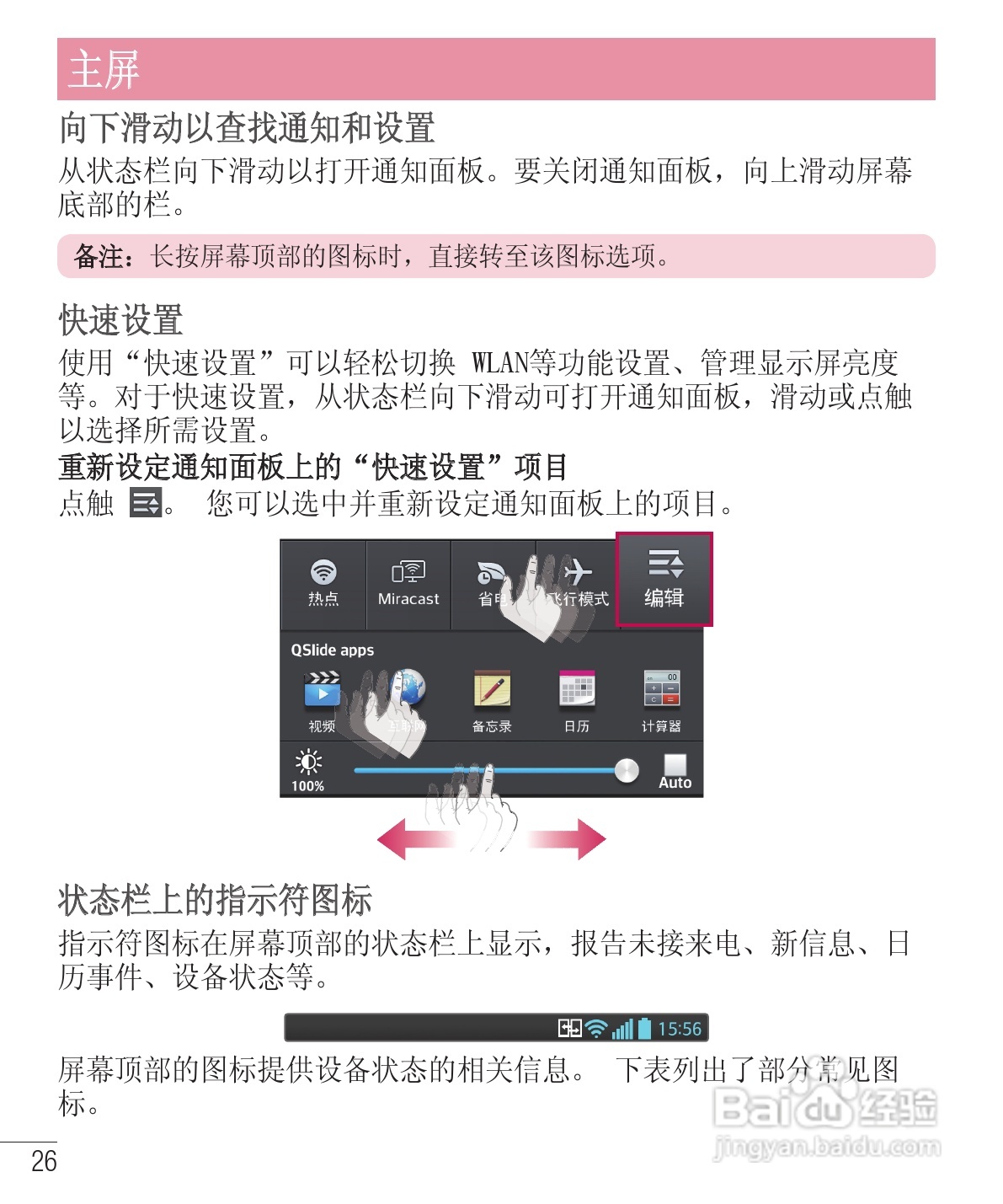 LG E975手机使用说明书:[13]