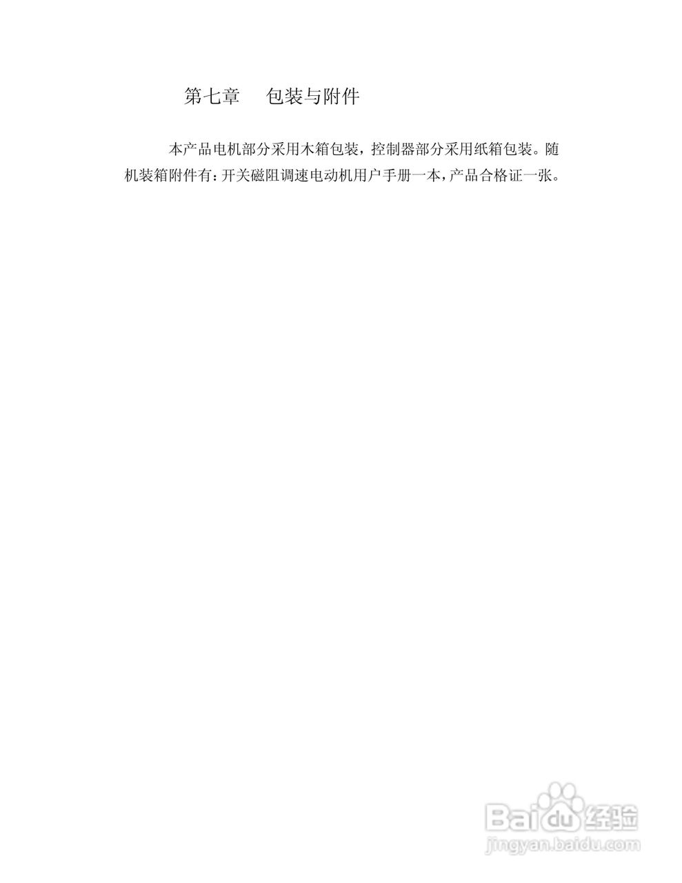 NSR/G系列开关磁阻调速控制器使用手册:[3]