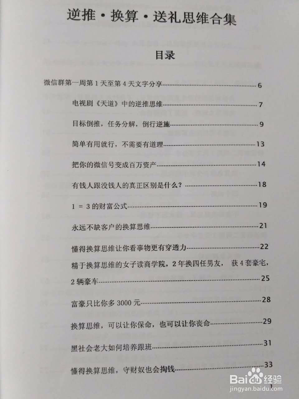 卖家内参陈星佑介绍卖家内参有一些什么资料