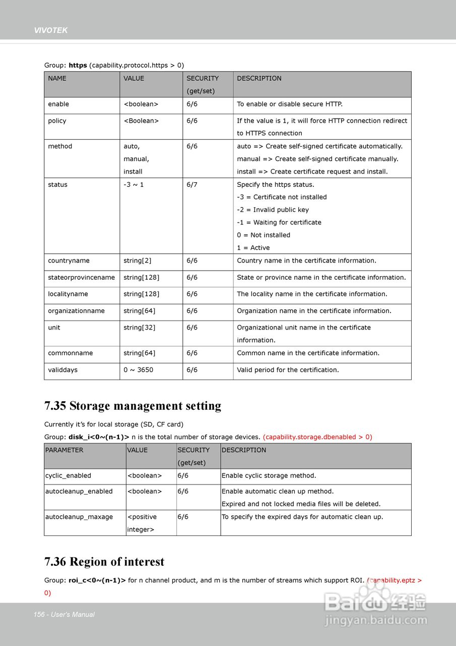 晶睿通讯网络摄像机IP8162P使用说明书:[16]