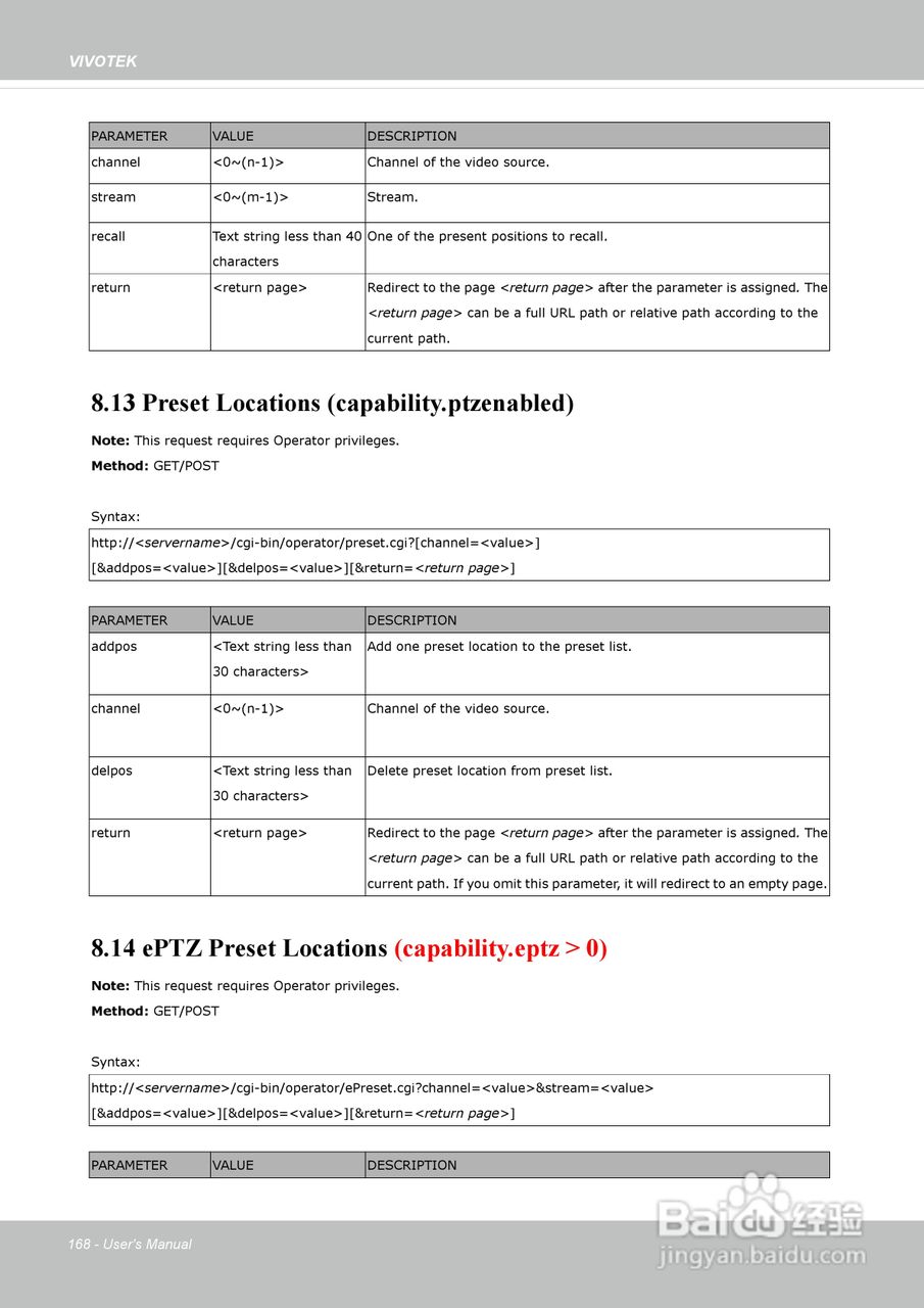 晶睿通讯固定式网络摄像机IP8162使用说明书:[17]