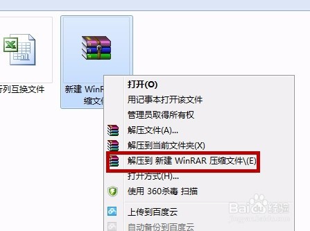 如何解压缩文件