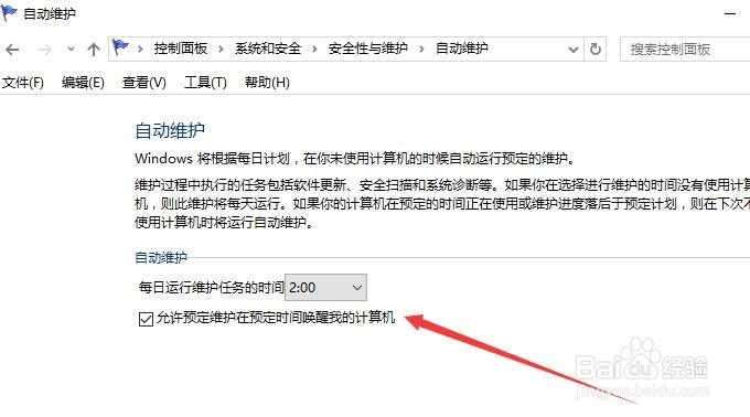 关闭自动开机设置 Windows10会自动开机怎么办