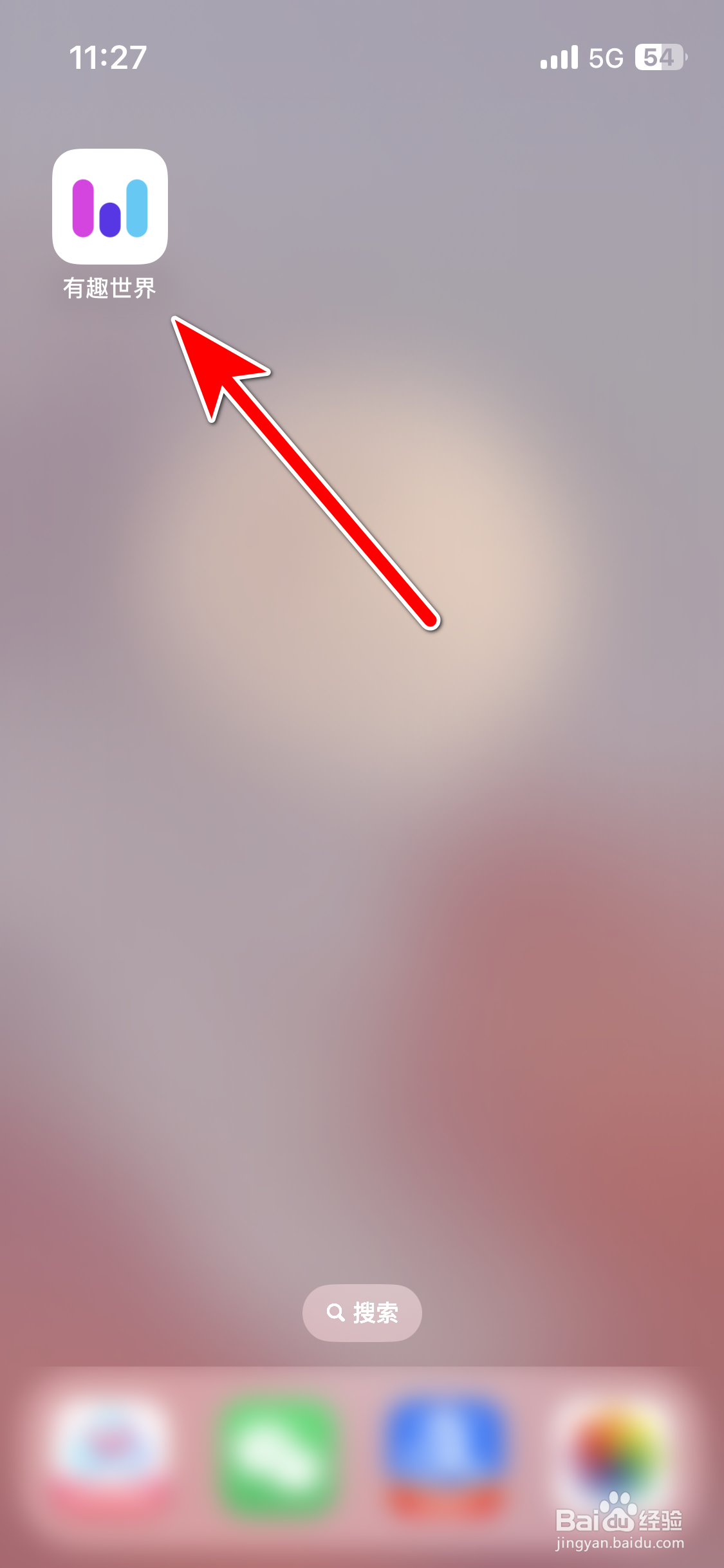 有趣世界如何查看个人头像大图