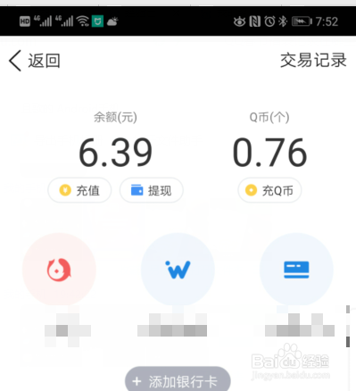 QQ春节福袋记录在哪里看 怎么查看福袋奖励
