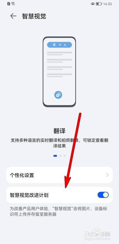 华为p50手机在哪里设置智慧视觉功能