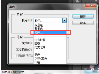ps中选区如何填充颜色