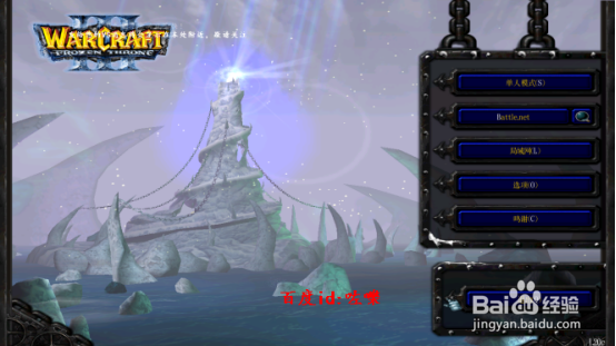 如何修改魔兽争霸 war3 分辨率